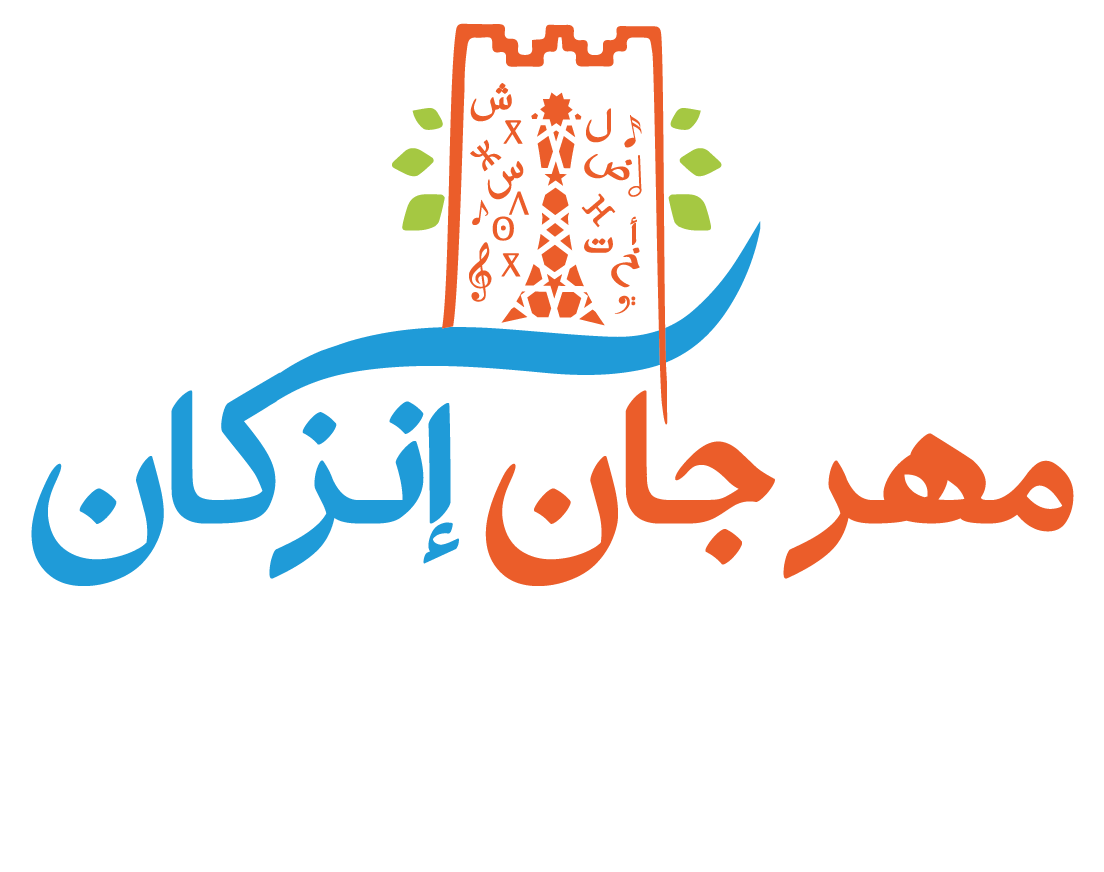 شعار مهرجان انزكان